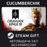Crusader Kings III STEAM GIFT AUTO RU МИР