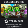 Plants vs. Zombies GOTY Edition STEAM GIFT AUTO RU МИР