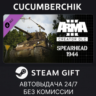 Arma 3 Creator DLC: Spearhead 1944 STEAM GIFT AUTO RU МИР