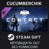 Arma 3 Contact STEAM GIFT AUTO RU МИР
