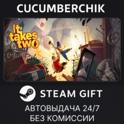 It Takes Two✅STEAM GIFT AUTO✅RU МИР