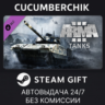 Arma 3 Tanks✅STEAM GIFT AUTO✅RU МИР