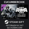 Arma 3 Tac-Ops Mission Pack STEAM GIFT AUTO RU МИР