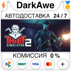 Thief Simulator 2 STEAM•RU ⚡️АВТОДОСТАВКА 💳0%
