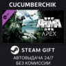 Arma 3 Apex STEAM GIFT AUTO RU МИР
