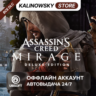 ASSASSIN&acute;S CREED MIRAGE DELUXE   ВСЕ DLC · АВТО 24/7