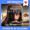 Assassin’s Creed Mirage Deluxe (Оффлайн) Автоактивация