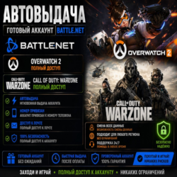 🔝⚡ Battle.net номер привязан   родная почта