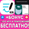 GoodNotes Essential 1 ГОД iPhone ios AppStore iPad