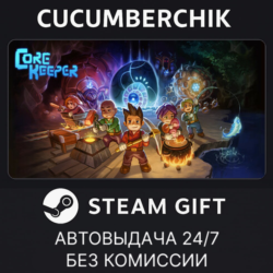 Core Keeper✅STEAM GIFT AUTO✅RU МИР