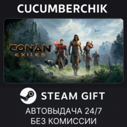 Conan Exiles - Standard Edition✅STEAM GIFT AUTO✅RU МИР