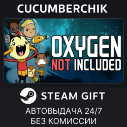 Oxygen Not Included✅STEAM GIFT AUTO✅RU МИР