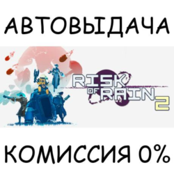 Risk of Rain 2✅STEAM GIFT AUTO✅RU МИР