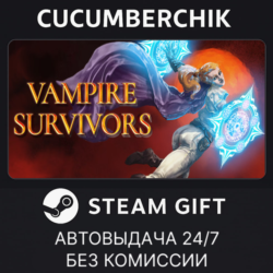 Vampire Survivors✅STEAM GIFT AUTO✅RU МИР