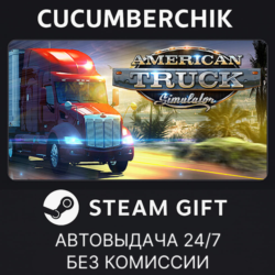 American Truck Simulator✅STEAM GIFT AUTO✅RU МИР