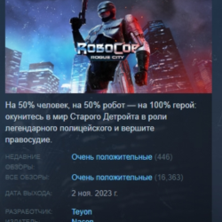 Robocop: Rogue City АВТОДОСТАВКА STEAM GLOBAL МГНОВЕННО ЛИЦЕНЗИЯ