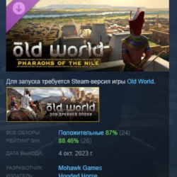 Old World - Pharaohs of the Nile DLC STEAM РОССИЯ