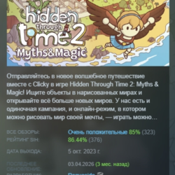 Hidden Through Time 2: Myths &amp; Magic АВТОДОСТАВКА STEAM GLOBAL МГНОВЕННО ЛИЦЕНЗИЯ