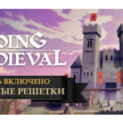 Going Medieval (STEAM КЛЮЧ) РФ КЗ СНГ / РУССКИЙ ЯЗЫК