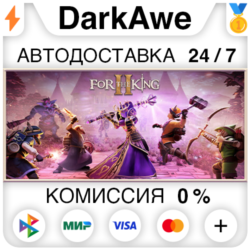For The King II STEAM•RU ⚡️АВТОДОСТАВКА 💳0%