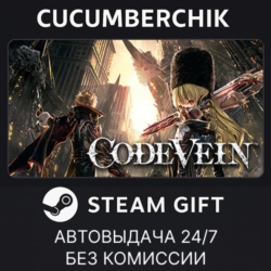 CODE VEIN✅STEAM GIFT AUTO✅RU МИР