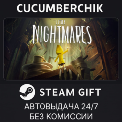 Little Nightmares Complete Edition✅STEAM GIFT AUTO✅RU МИР