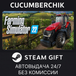 Farming Simulator 22 STEAM GIFT AUTO RU МИР