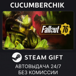 Fallout 76✅STEAM GIFT AUTO✅RU МИР