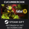 Fallout 76 STEAM GIFT AUTO RU МИР