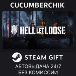 Hell Let Loose✅STEAM GIFT AUTO✅RU МИР
