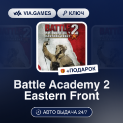 Battle Academy 2 Eastern Front (Steam Ключ) РФ-СНГ-МИР   ПОДАРОК