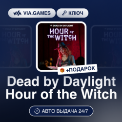 Dead by Daylight Hour of the Witch DLC (Steam Ключ) РФ-СНГ-МИР   ПОДАРОК