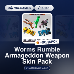 Worms Rumble Armageddon Weapon Skin Pack DLC (Steam Ключ) РФ-СНГ-МИР   ПОДАРОК