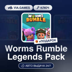 Worms Rumble Legends Pack (Steam Ключ) РФ-СНГ-МИР   ПОДАРОК
