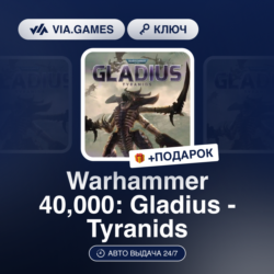 Warhammer 40,000: Gladius - Tyranids (Steam Ключ) РФ-СНГ-МИР   ПОДАРОК