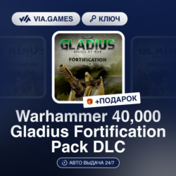 Warhammer 40,000 Gladius Fortification Pack DLC (Steam Ключ) РФ-СНГ-МИР   ПОДАРОК
