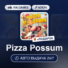 Pizza Possum (Steam Ключ) РФ-СНГ-МИР   ПОДАРОК