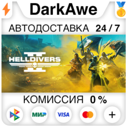HELLDIVERS 2 STEAM•RU ⚡️АВТОДОСТАВКА 💳0%