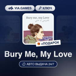 Bury Me, My Love (Steam Ключ) РФ-СНГ-МИР   ПОДАРОК