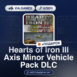 Hearts of Iron III Axis Minor Vehicle Pack DLC (Steam Ключ) РФ-СНГ-МИР   ПОДАРОК