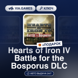 Hearts of Iron IV Battle for the Bosporus DLC (Steam Ключ) РФ-СНГ-МИР   ПОДАРОК