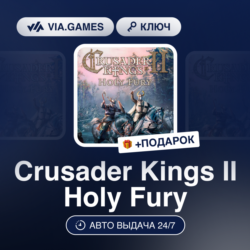 Crusader Kings II Holy Fury (Steam Ключ) РФ-СНГ-МИР   ПОДАРОК
