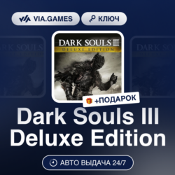 Dark Souls III Deluxe Edition (Steam Ключ) РФ-СНГ-МИР   ПОДАРОК