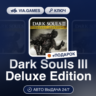 Dark Souls III Deluxe Edition (Steam Ключ) РФ-СНГ-МИР   ПОДАРОК