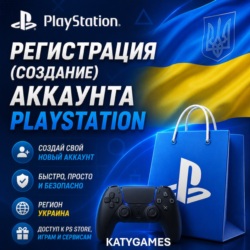 Регистрация (создание) аккаунта PSN          УКРАИНА