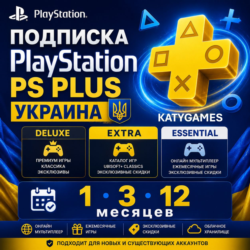 ПОДПИСКА - PS PLUS - УКРАИНА 1-3-12 МЕСЯЦЕВ