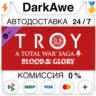 A Total War Saga: TROY - Blood & Glory DLC STEAM   АВТО