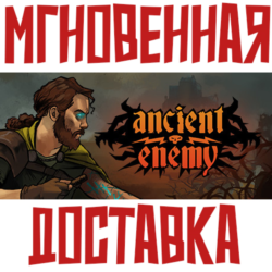 ✅Ancient Enemy ⚡ Steam РОССИЯ МИР КЛЮЧ⭐   🎁 Подарок