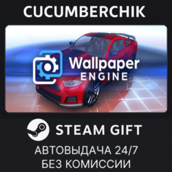 Wallpaper Engine✅STEAM GIFT AUTO✅RU МИР