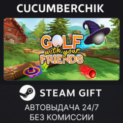 Golf With Your Friends✅STEAM GIFT AUTO✅RU МИР